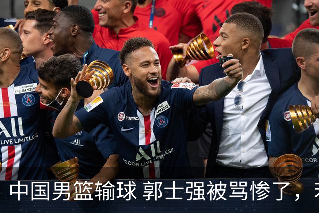 中国男篮输球 郭士强被骂惨了，若无缘第二阶段 下课将毫无悬念！