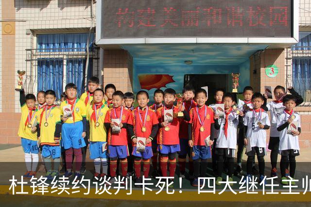 杜锋续约谈判卡死！四大继任主帅全方位PK，头号合适人选无悬念